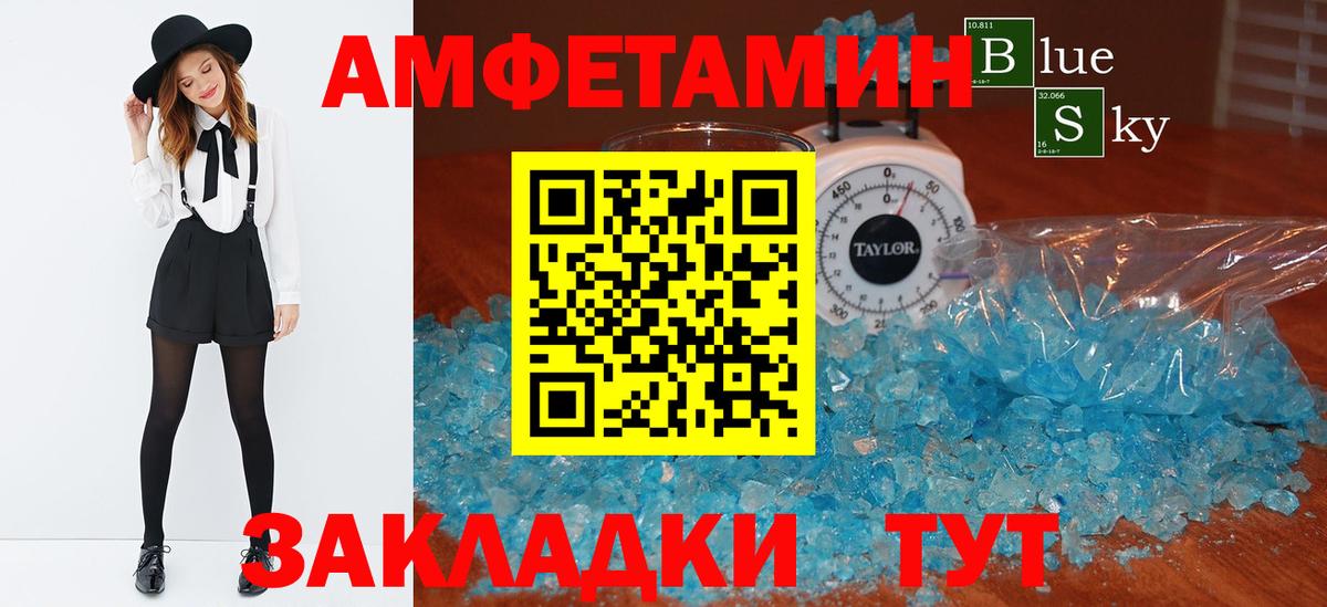 Amphetamine VHQ Озёры