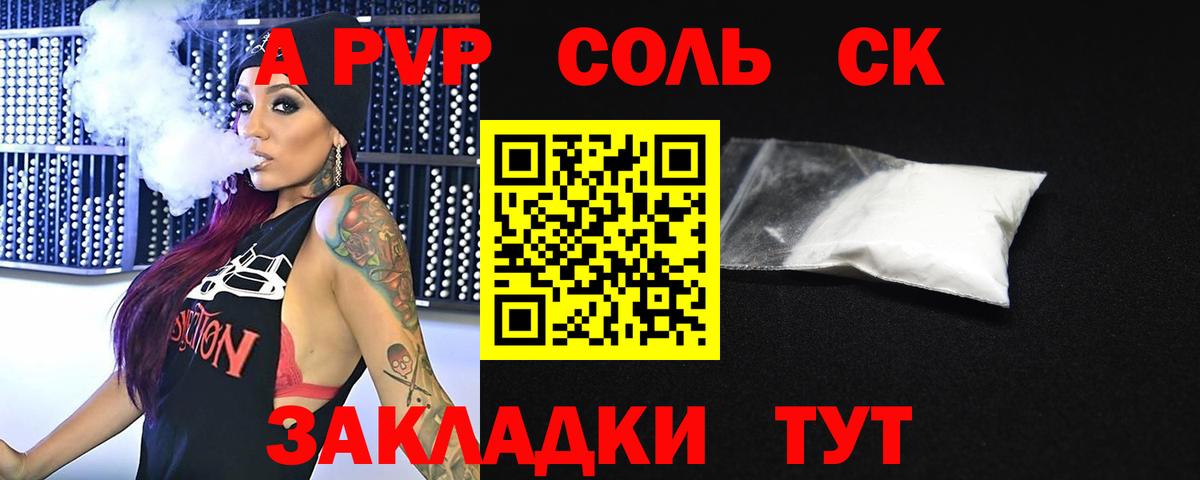 А ПВП СК Озёры