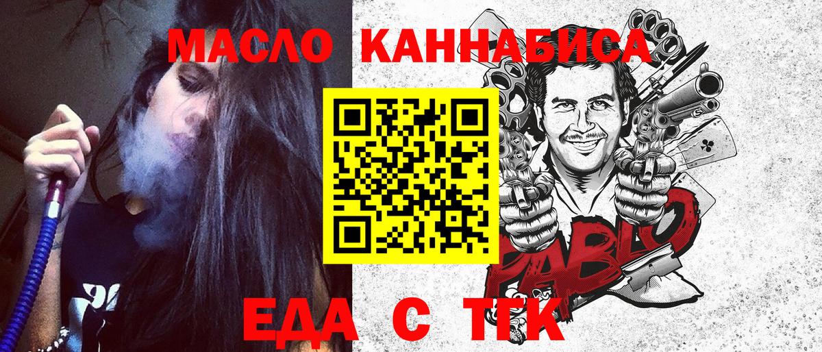 Озёры  Cannafood марихуана  Вход с VPN 
