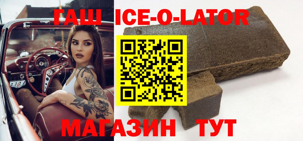 ГАШИШ VHQ Озёры