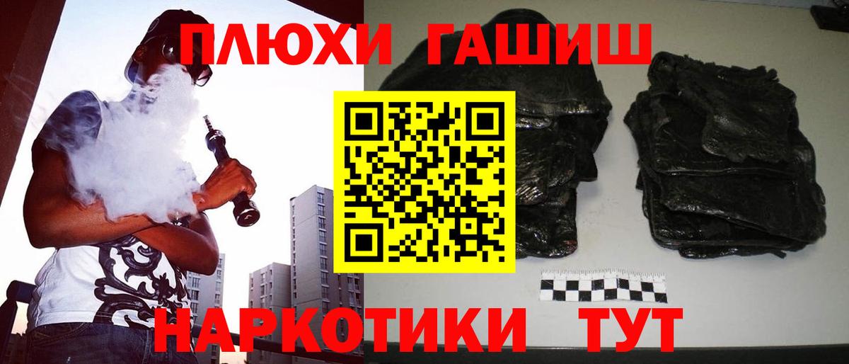 ГАШ гашик  Вход с VPN  Озёры  ГАШ 40% ТГК 