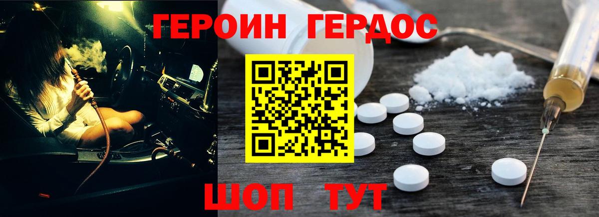ГЕРОИН хмурый Озёры