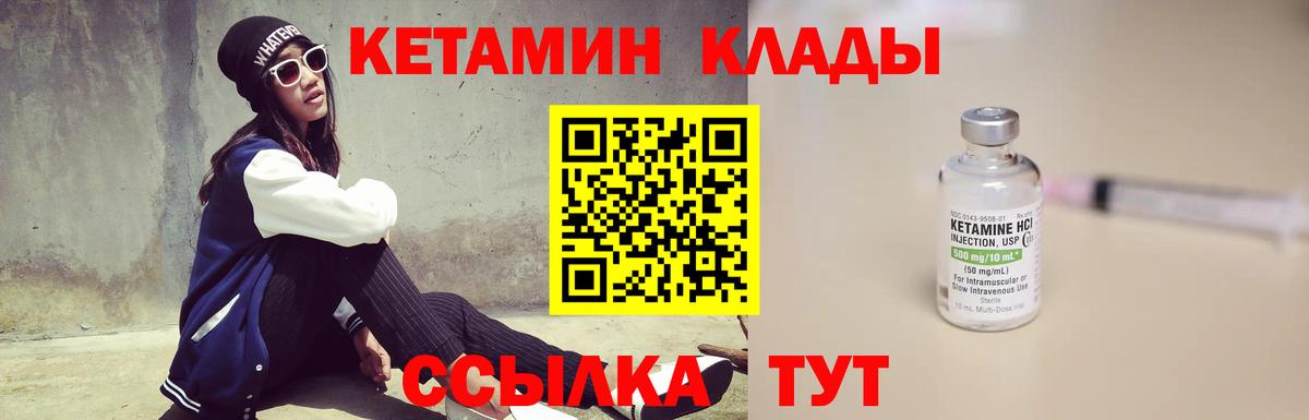 Кетамин VHQ  Вход с VPN  MEGA как войти  Озёры 