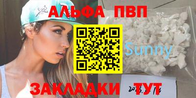 Альфа ПВП Бузулук