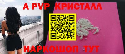 Альфа ПВП Бузулук
