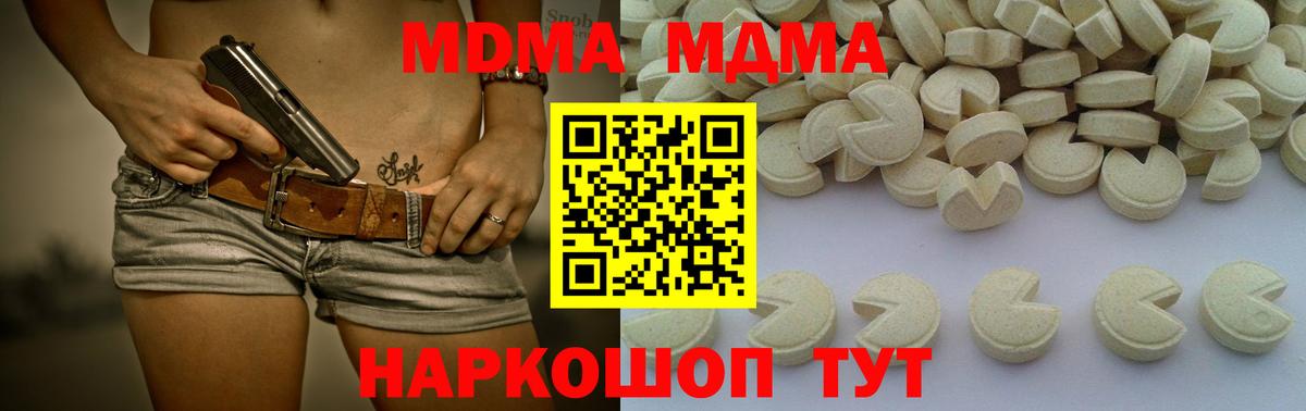 МДМА VHQ  MDMA кристаллы  Озёры  Вход с VPN 
