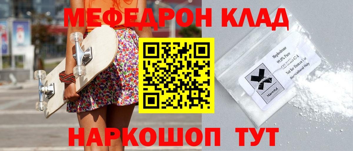 МЕФ мука Озёры