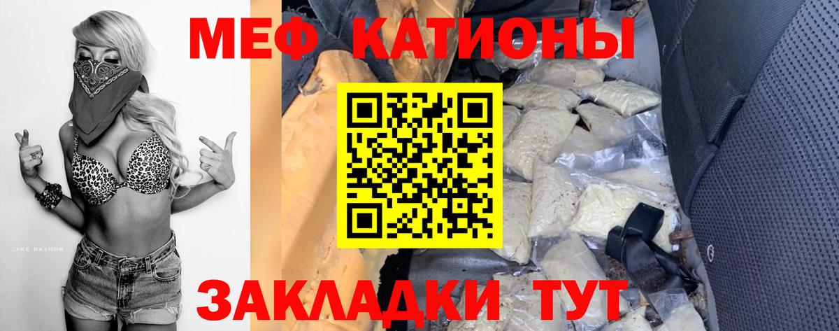 Меф VHQ  Меф 4 MMC  Озёры  Вход с VPN 