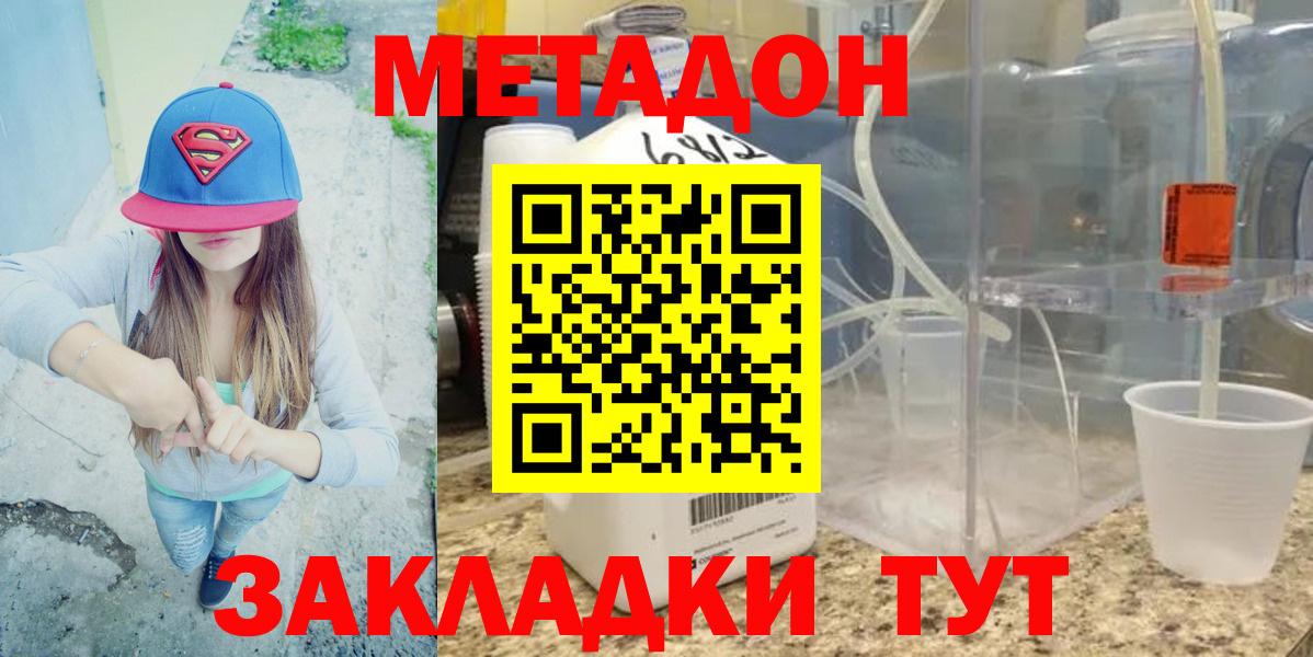   онион  Вход с VPN  МЕТАДОН VHQ  Озёры  Метадон мёд 