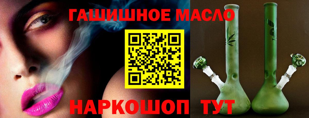 Дистиллят ТГК THC oil  ТГК Wax  Вход с VPN  магазин продажи наркотиков  Озёры 