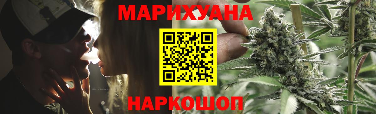 Конопля THC 21% Озёры