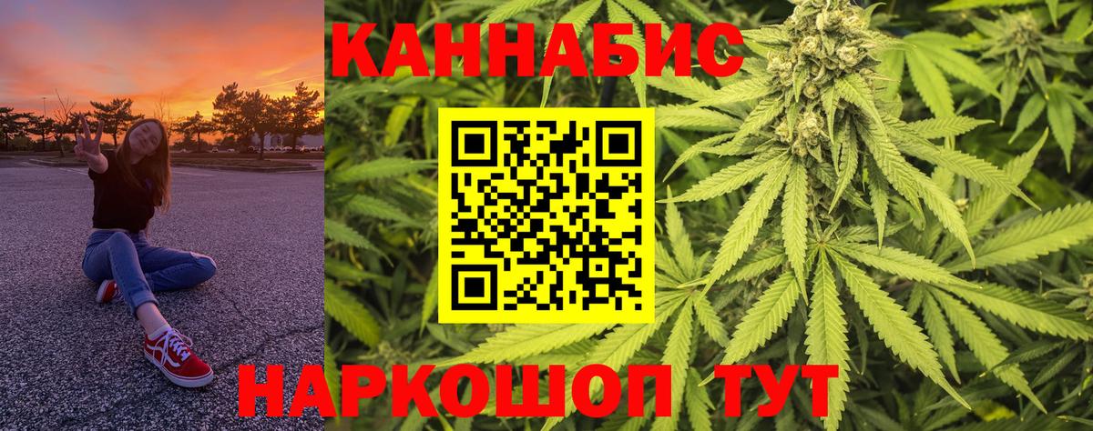 МАРИХУАНА Ganja  Канабис Amnesia  Шишки марихуана AK-47  Озёры  Вход с VPN 